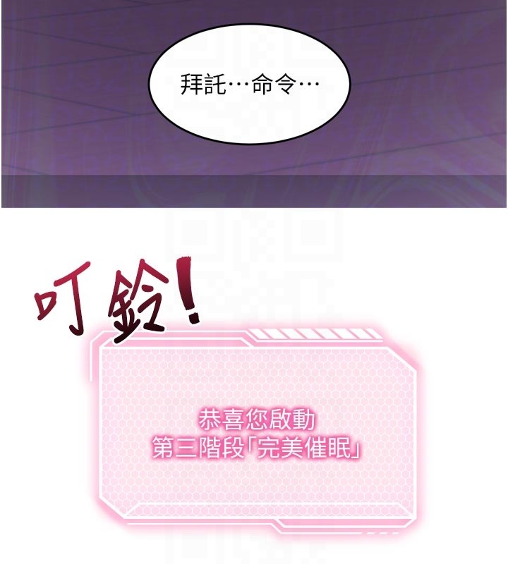 催眠偷心计第5話-盡情口爆也沒關係