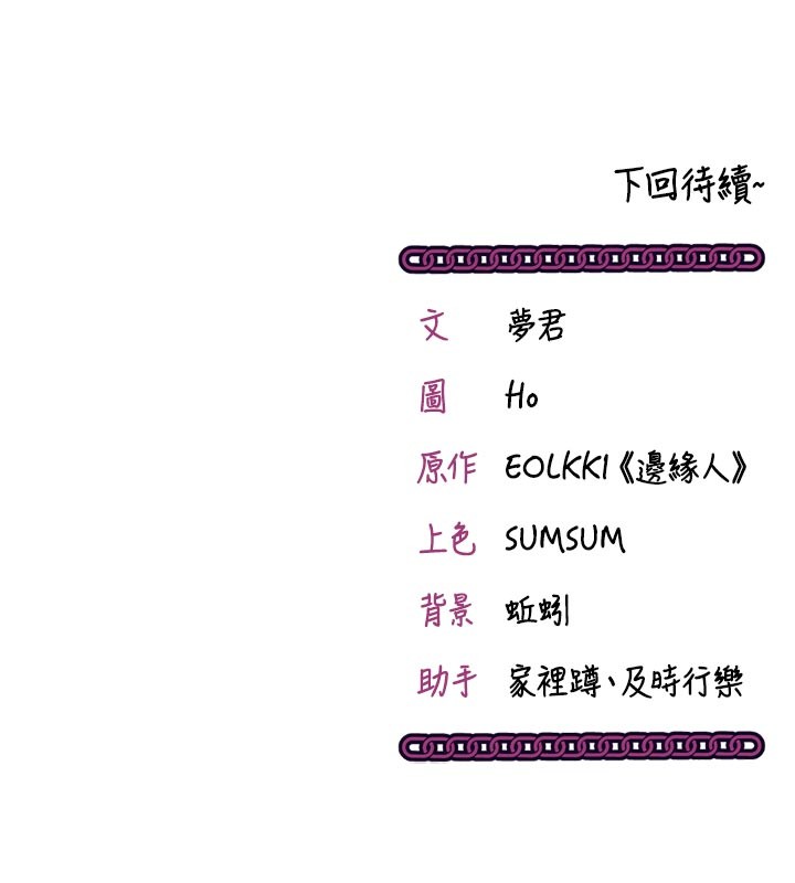 催眠偷心计第5話-盡情口爆也沒關係