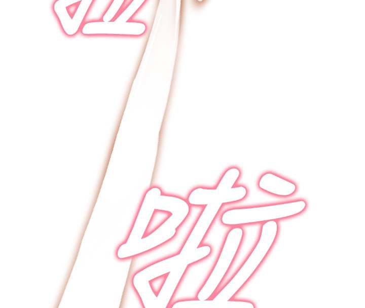 催眠偷心计第6話-這就是熟成鮑魚的威力