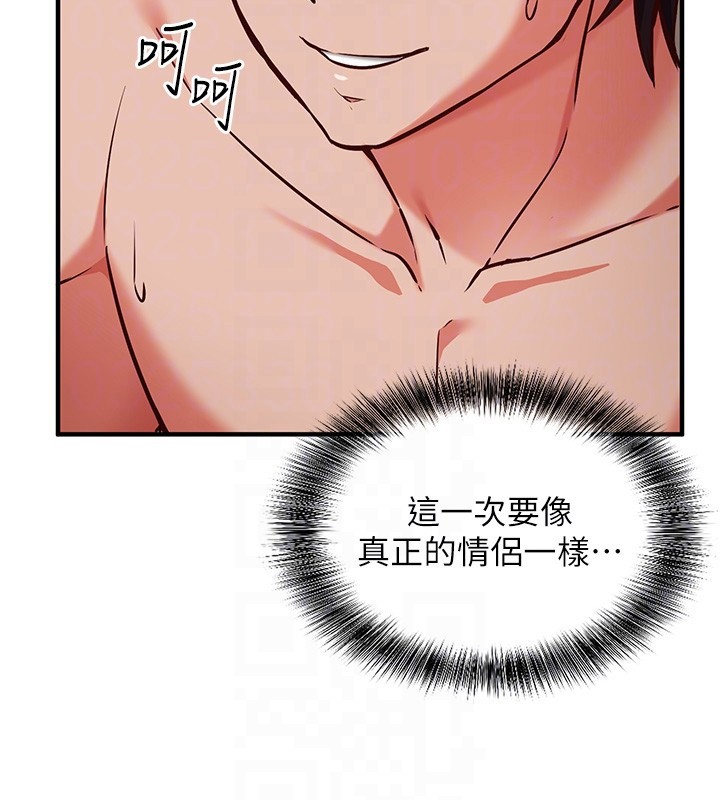 催眠偷心计第6話-這就是熟成鮑魚的威力