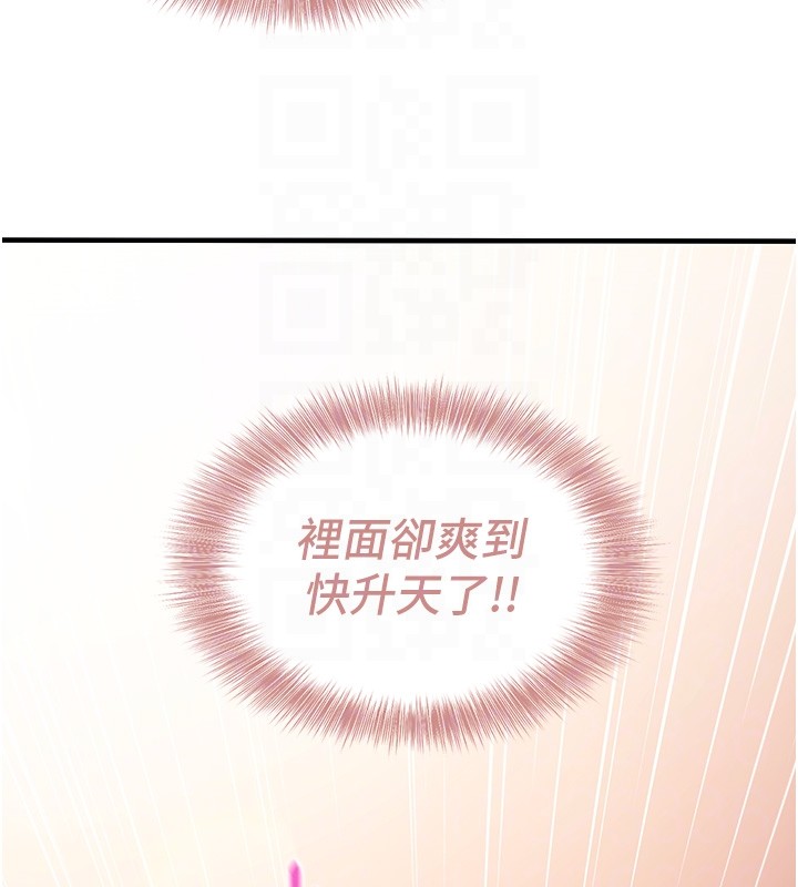 催眠偷心计第6話-這就是熟成鮑魚的威力