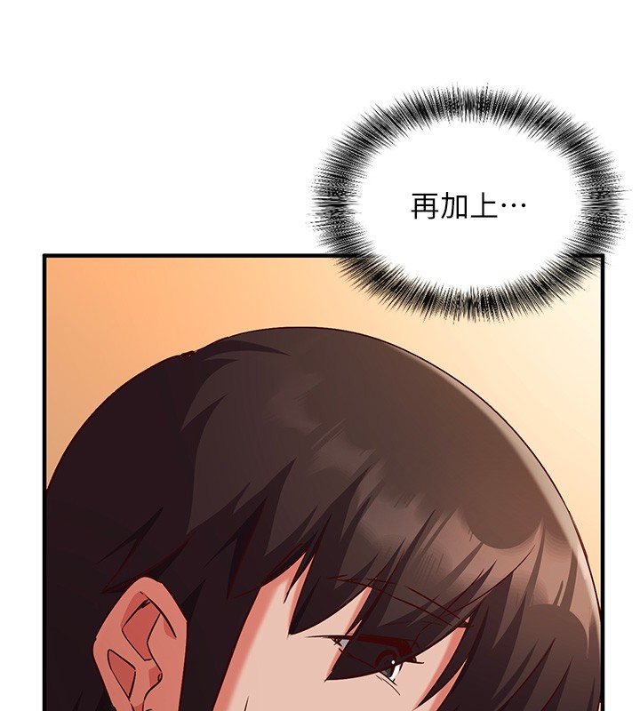 催眠偷心计第6話-這就是熟成鮑魚的威力