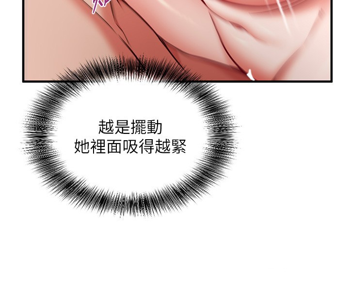 催眠偷心计第6話-這就是熟成鮑魚的威力