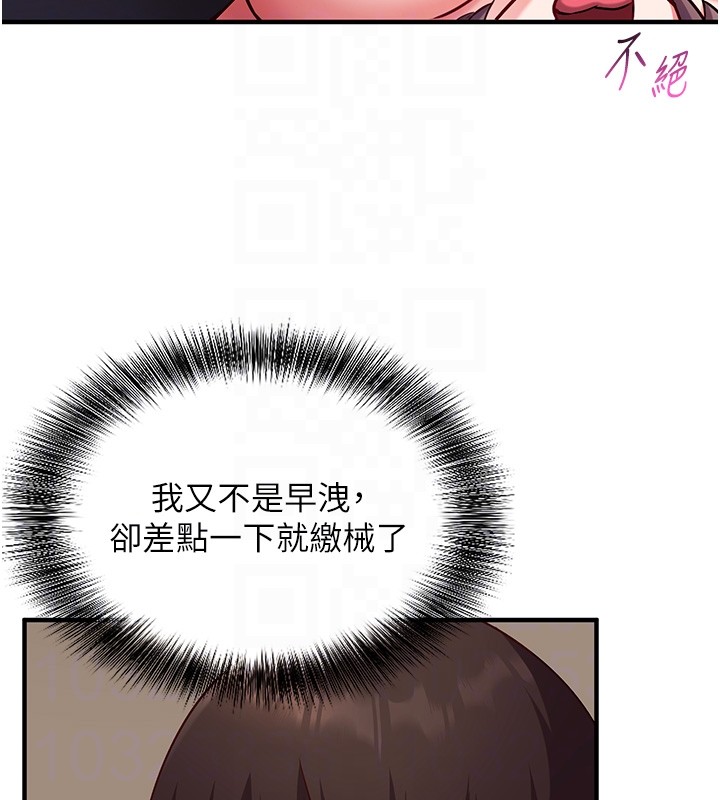 催眠偷心计第6話-這就是熟成鮑魚的威力