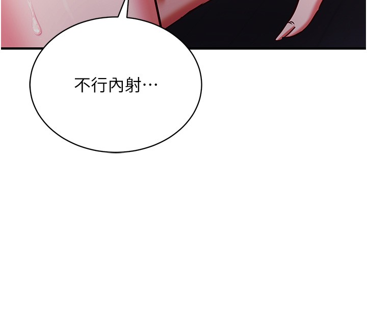 催眠偷心计第6話-這就是熟成鮑魚的威力