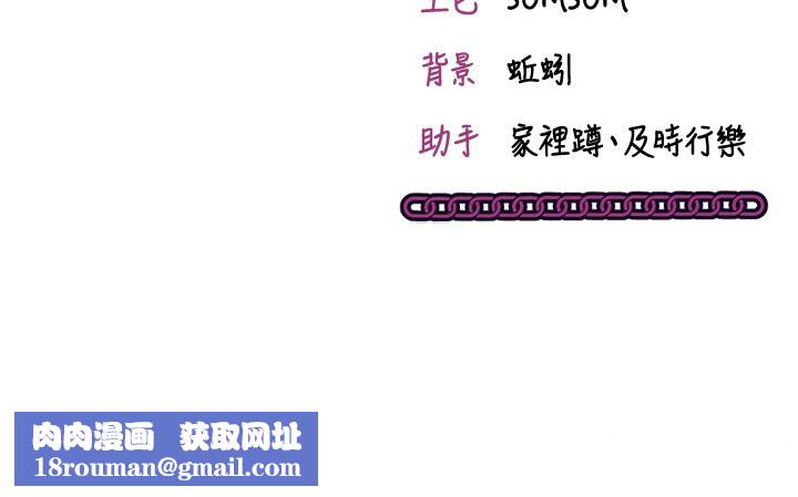 催眠偷心计第6話-這就是熟成鮑魚的威力