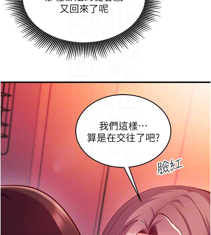 催眠偷心计第7話-我的「性」靈導師