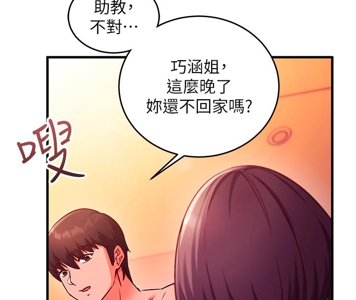 催眠偷心计第7話-我的「性」靈導師