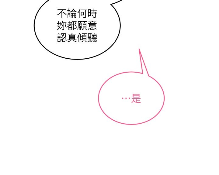 催眠偷心计第7話-我的「性」靈導師