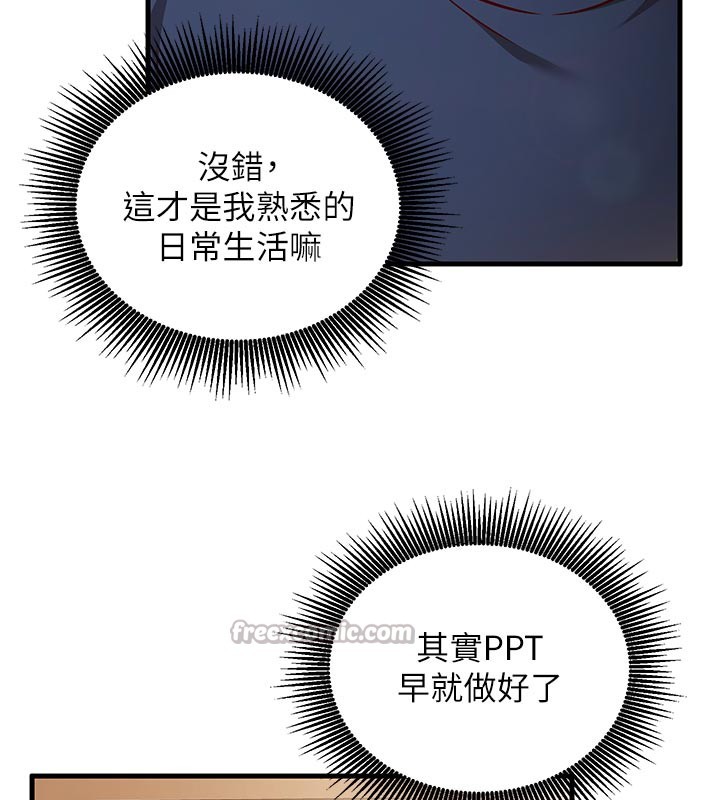 催眠偷心计第7話-我的「性」靈導師