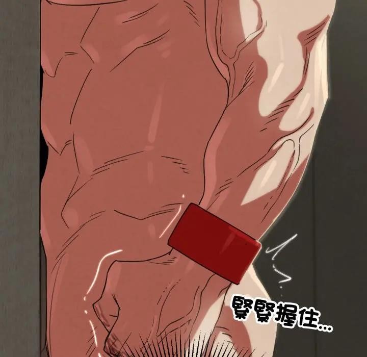 危险同学会第109話