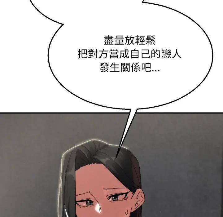 危险同学会第109話