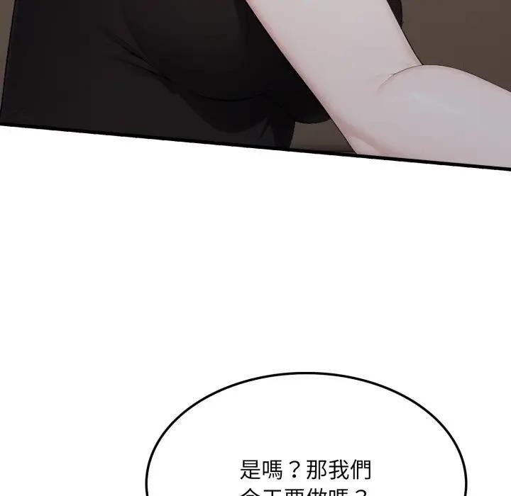 社区人妻的陷阱第15話