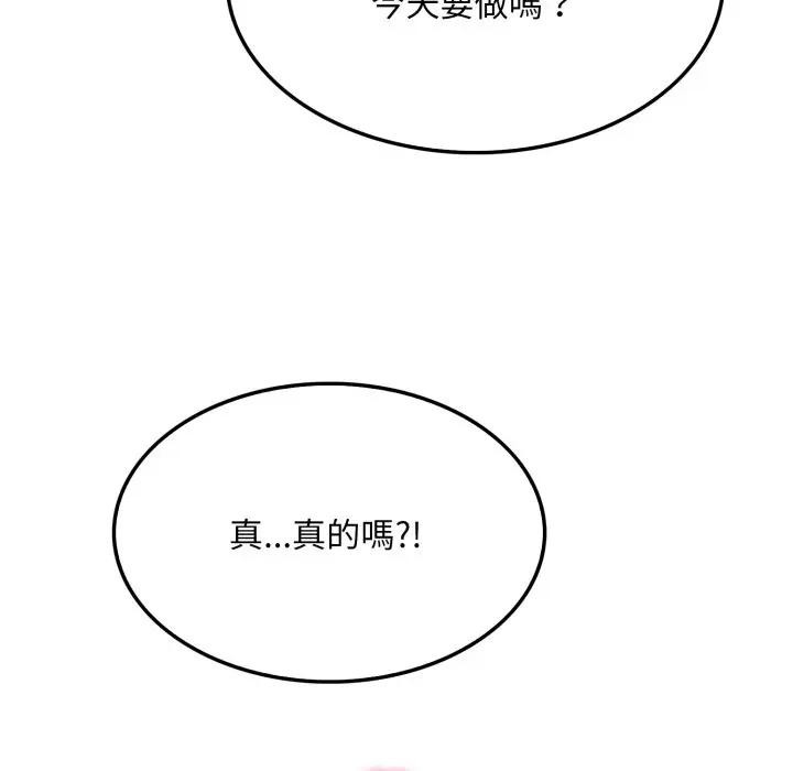 社區人妻的陷阱第15話