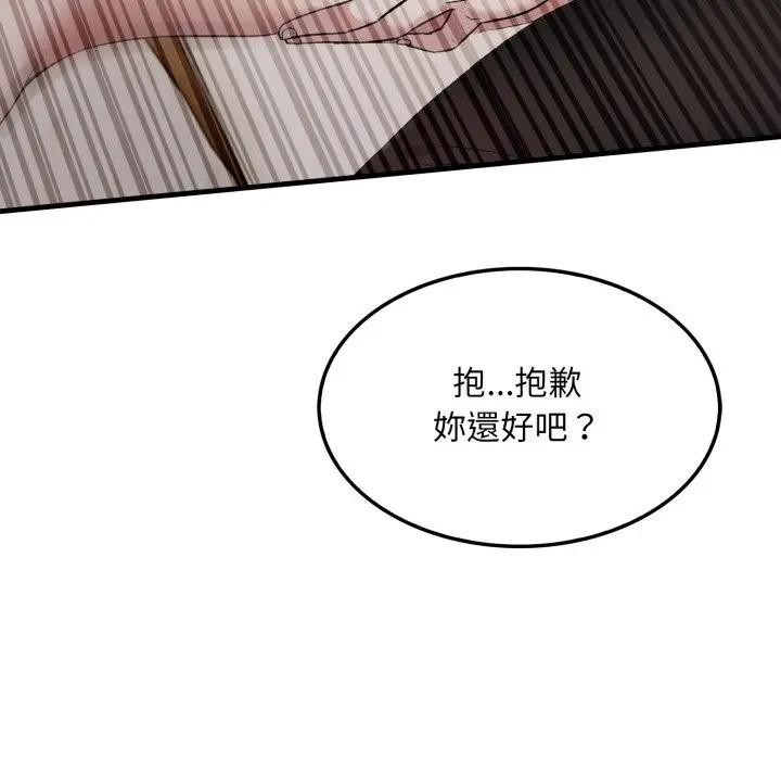 社区人妻的陷阱第15話