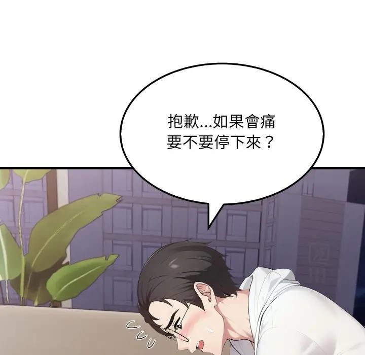 社区人妻的陷阱第15話