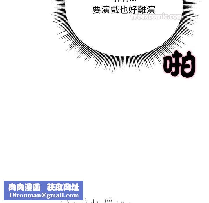 社區人妻的陷阱第15話