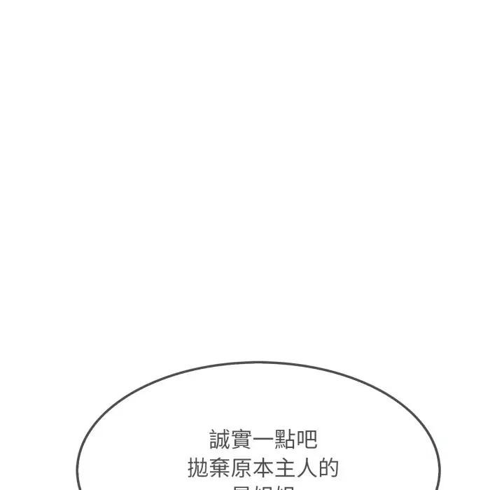 社区人妻的陷阱第15話