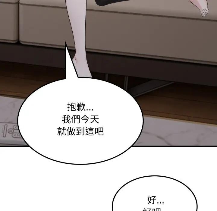 社区人妻的陷阱第15話