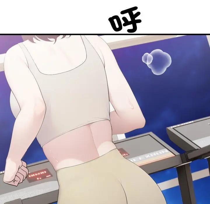 社區人妻的陷阱第15話