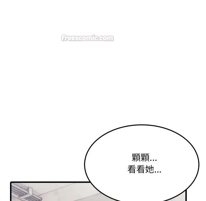 社区人妻的陷阱第15話