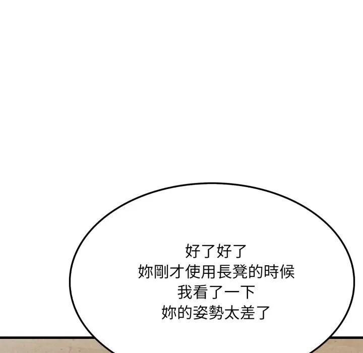 社区人妻的陷阱第15話