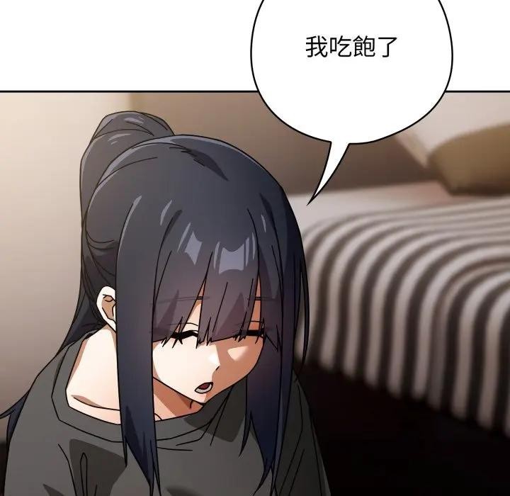 调教开关：第二季第29話