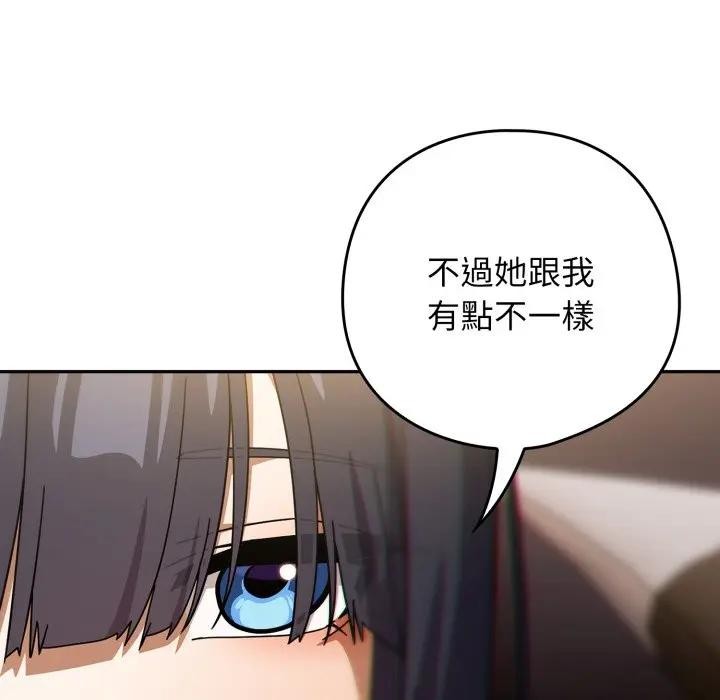 调教开关：第二季第29話