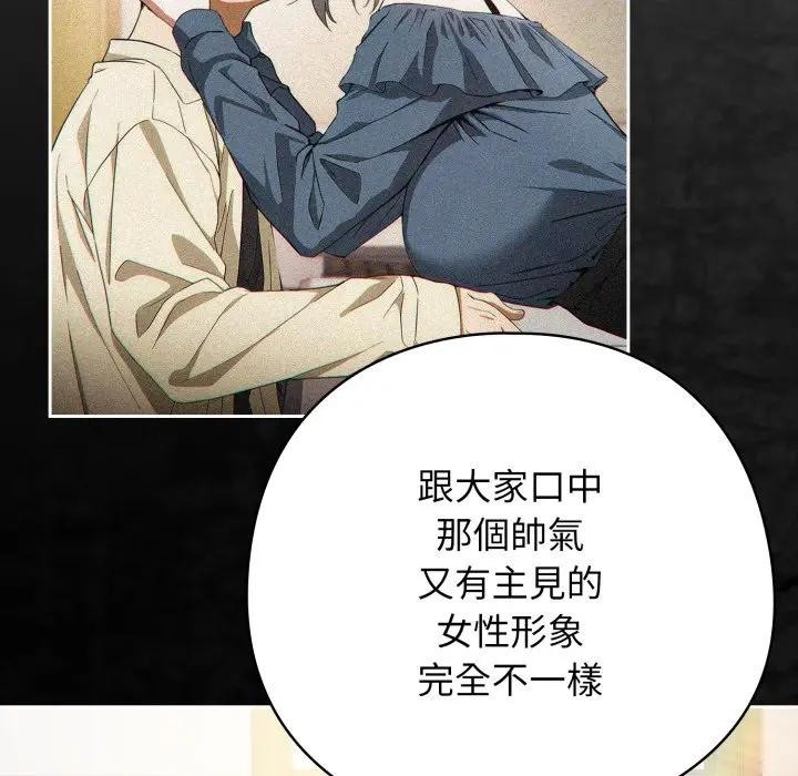 调教开关：第二季第29話