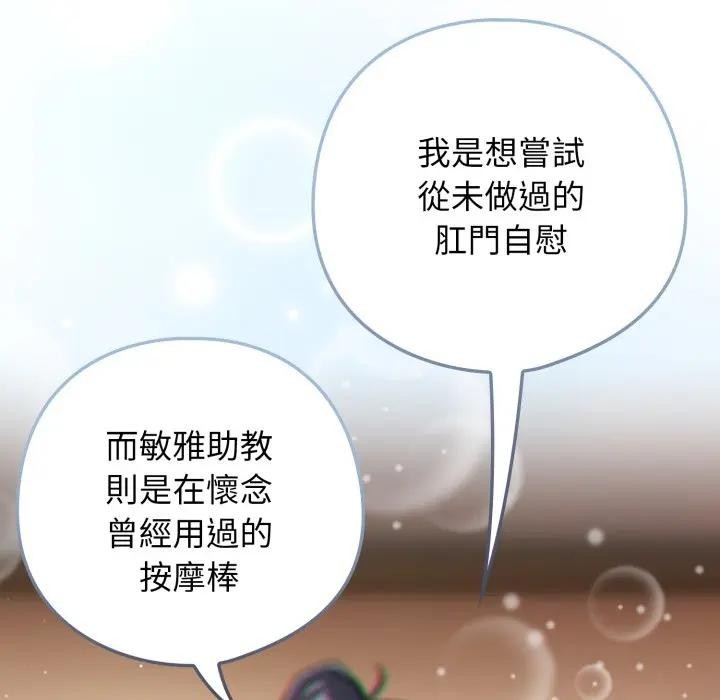 调教开关：第二季第29話