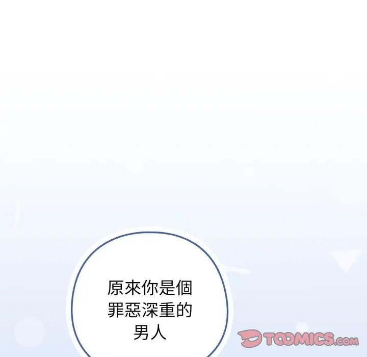 调教开关：第二季第29話