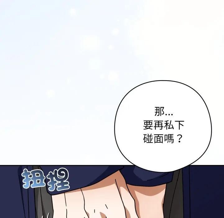 调教开关：第二季第29話