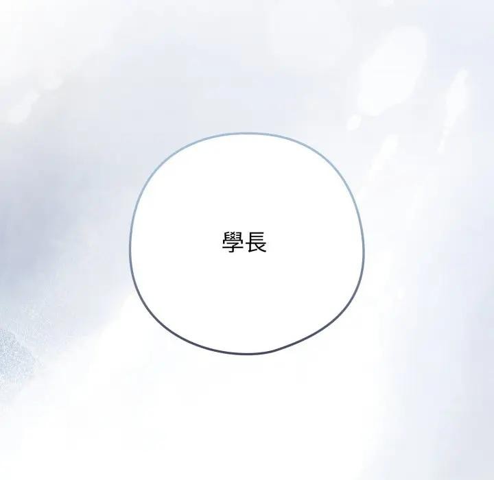 调教开关：第二季第29話