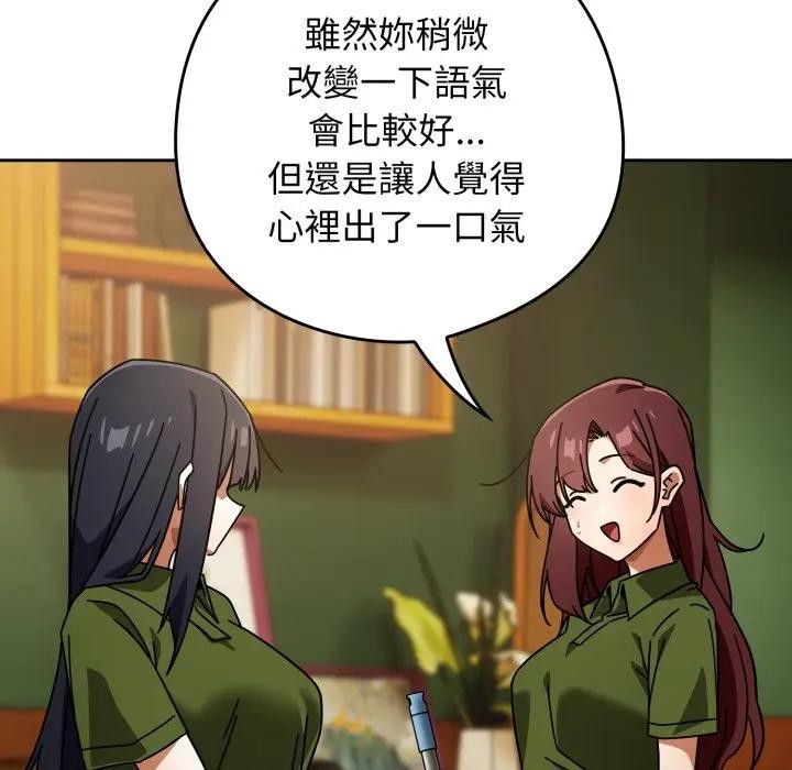 調教開關：第二季第29話