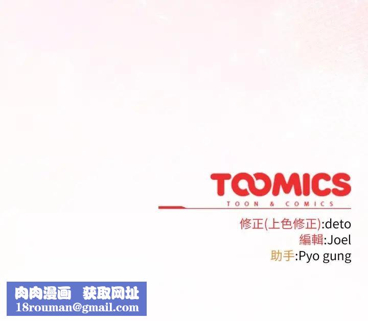 调教开关：第二季第29話