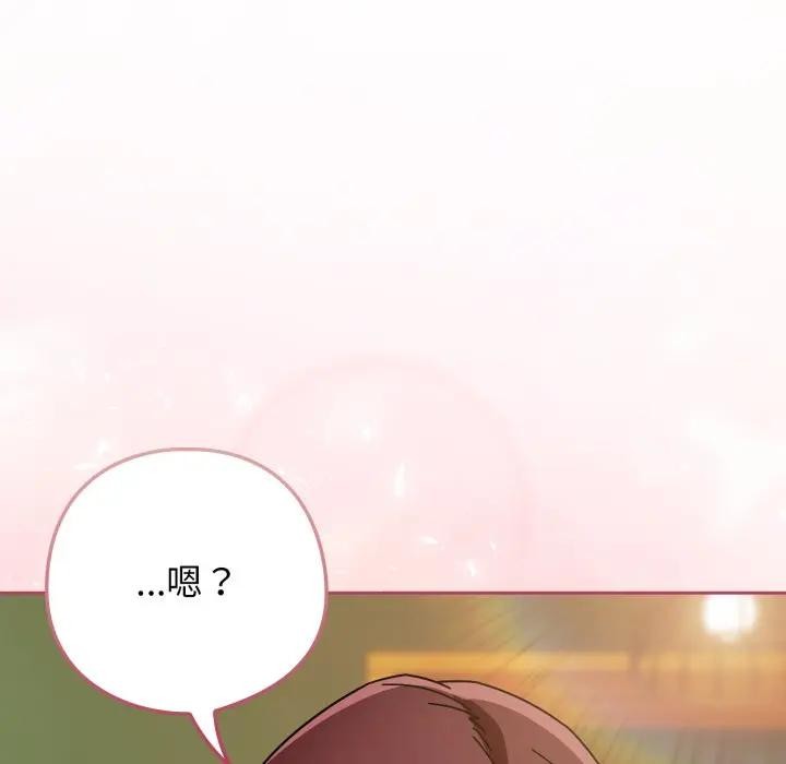 调教开关：第二季第29話