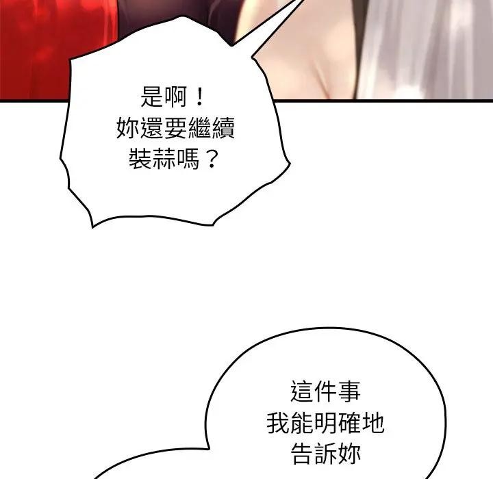 异世界骑士团长第60話