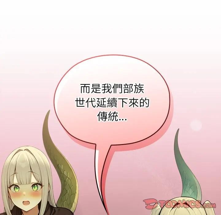 异世界骑士团长第60話