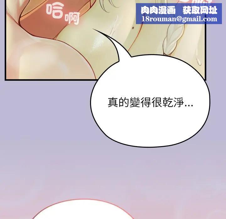 异世界骑士团长第60話