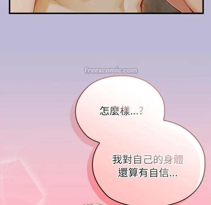 异世界骑士团长第60話