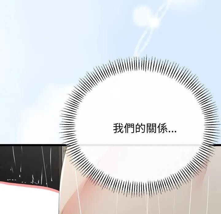 与初恋的以外同居第58話