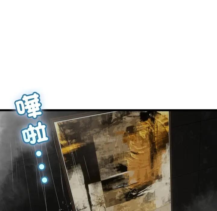 與初戀的以外同居第58話