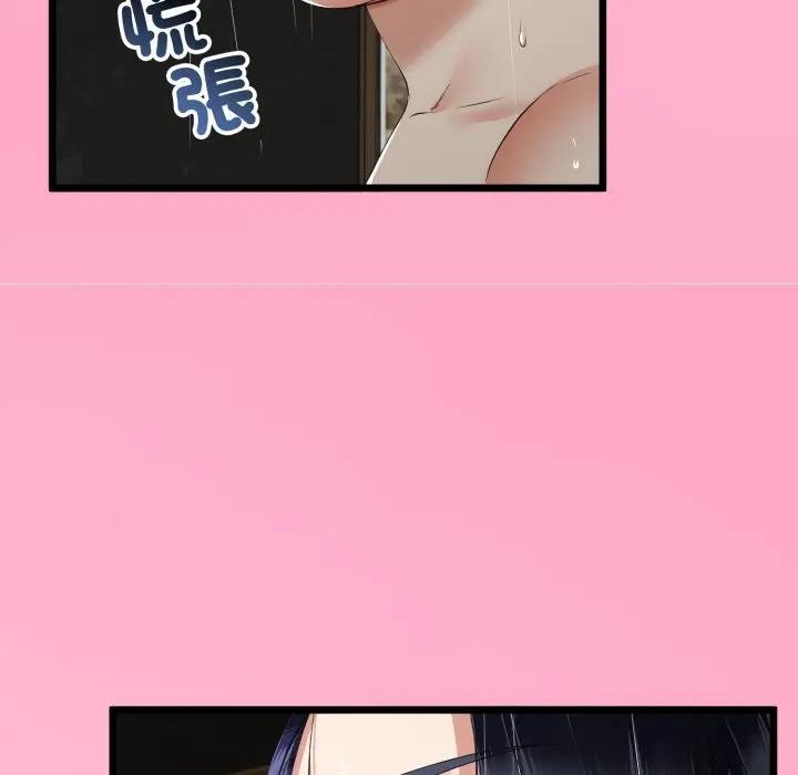 与初恋的以外同居第58話