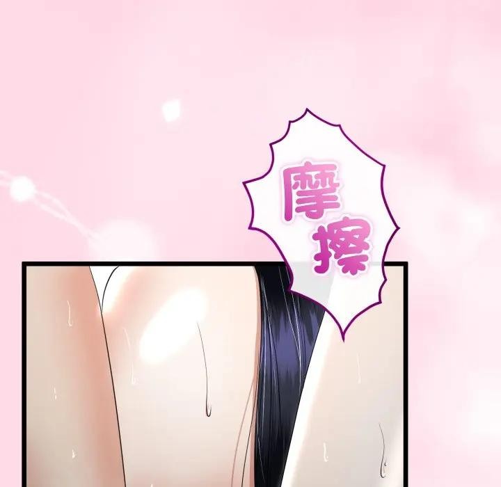 與初戀的以外同居第58話