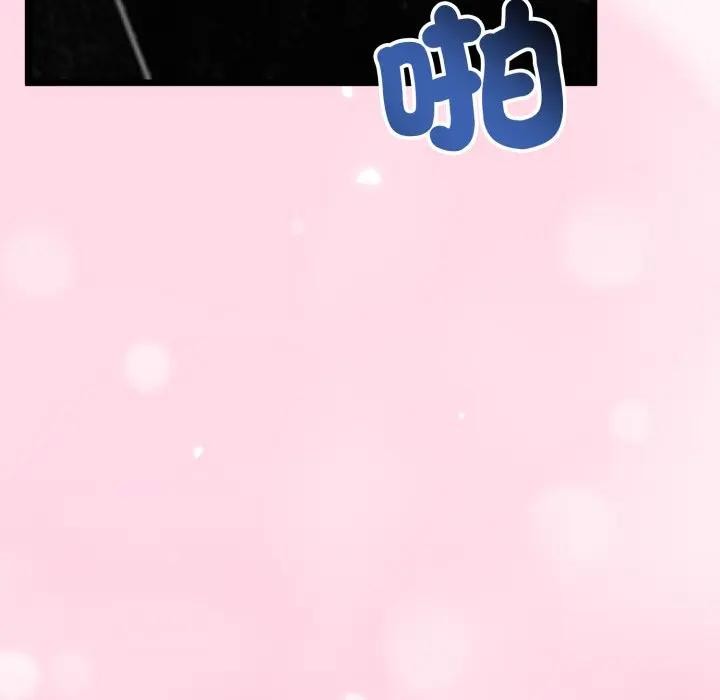 与初恋的以外同居第58話