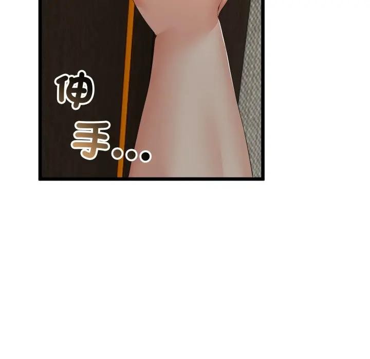 与初恋的以外同居第58話