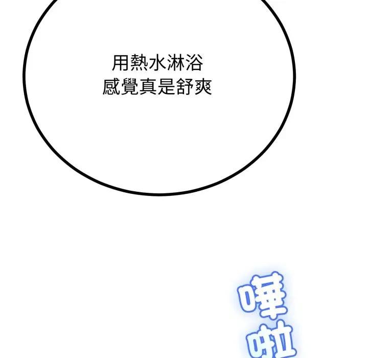 与初恋的以外同居第58話