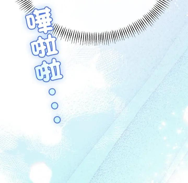 與初戀的以外同居第58話