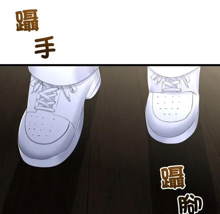 与初恋的以外同居第58話