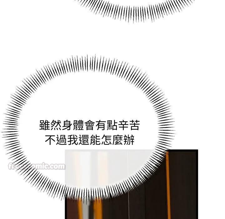 与初恋的以外同居第58話